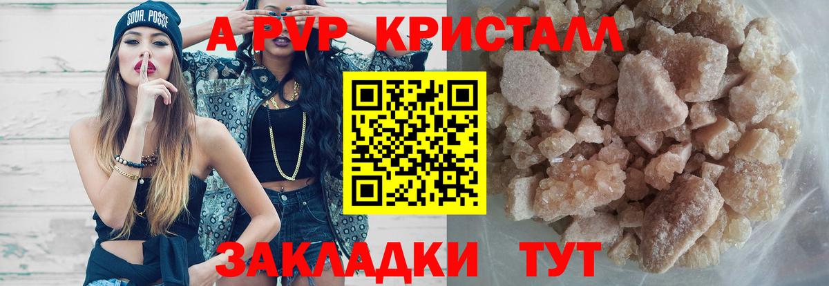 Альфа ПВП крисы CK  Альфа ПВП СК КРИС  A-PVP  Вход с VPN  Нерюнгри 