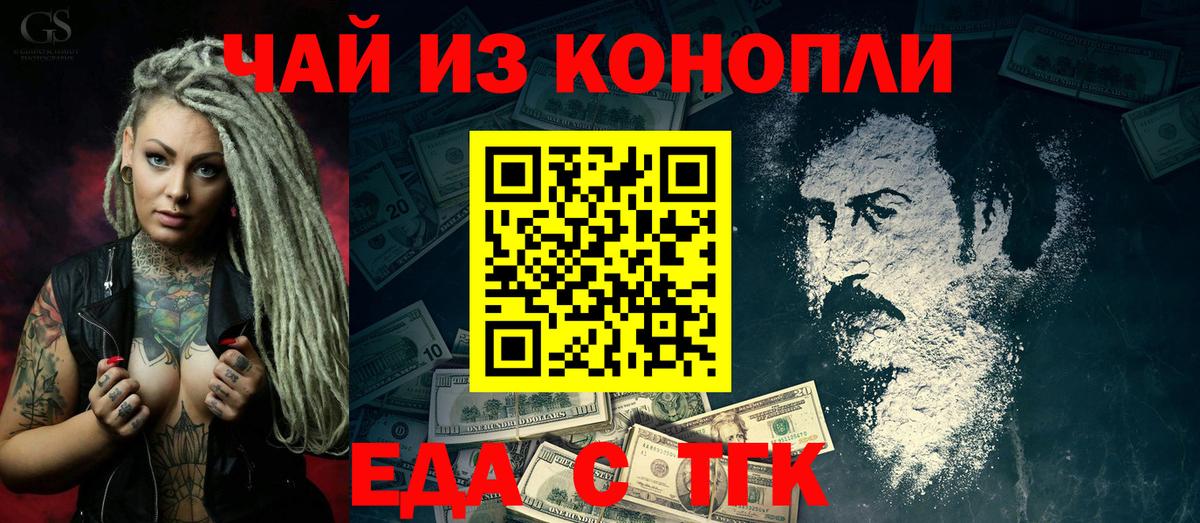 Печенье с ТГК марихуана Нерюнгри