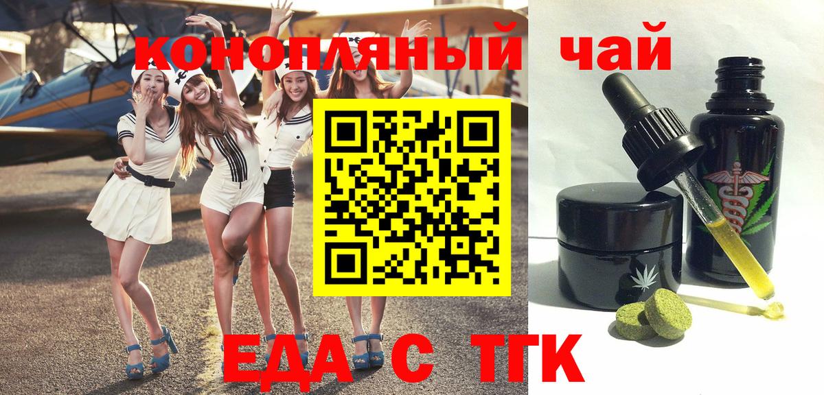 Нерюнгри  Еда ТГК конопля  Вход с VPN 