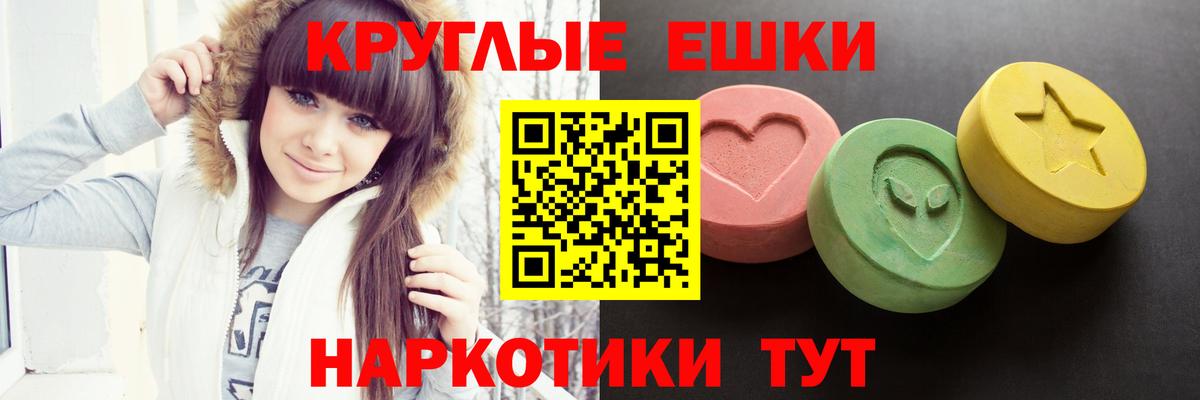 Экстази  Экстази 280мг  Вход с VPN  Нерюнгри 