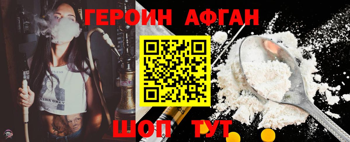 Героин Heroin  Героин  Нерюнгри  Вход с VPN 