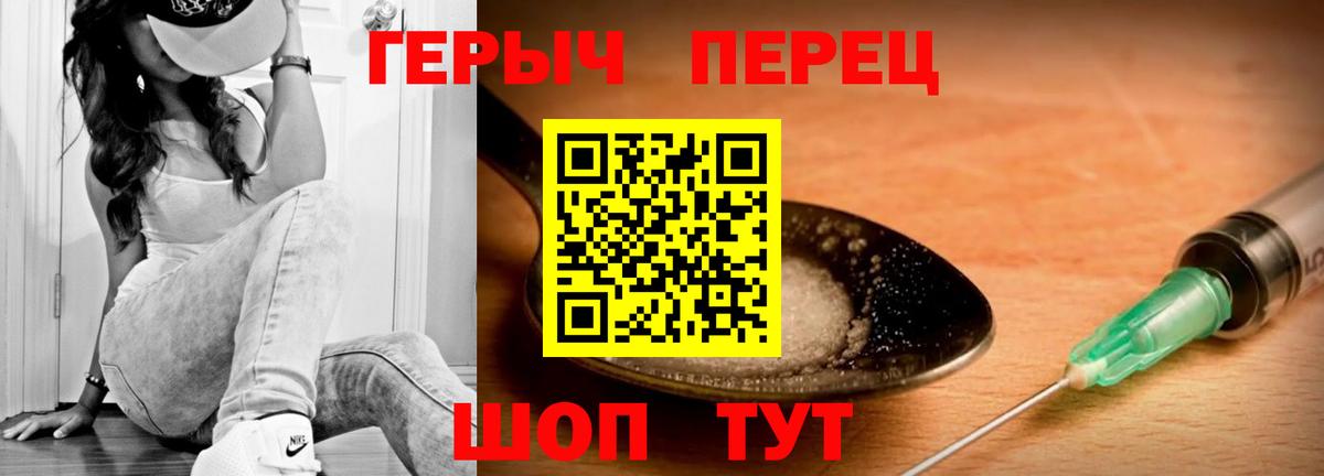 ГЕРОИН Heroin Нерюнгри