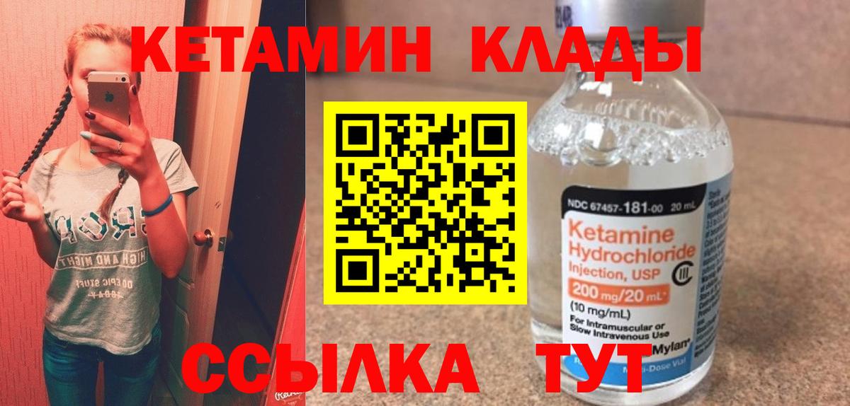 КЕТАМИН VHQ  hydra как войти  Нерюнгри  darknet официальный сайт  Вход с VPN 