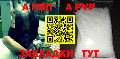 альфа пвп Дубна