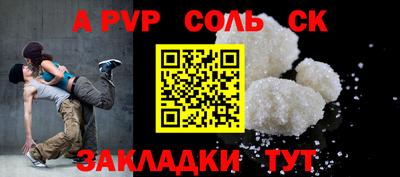 альфа пвп Дубна
