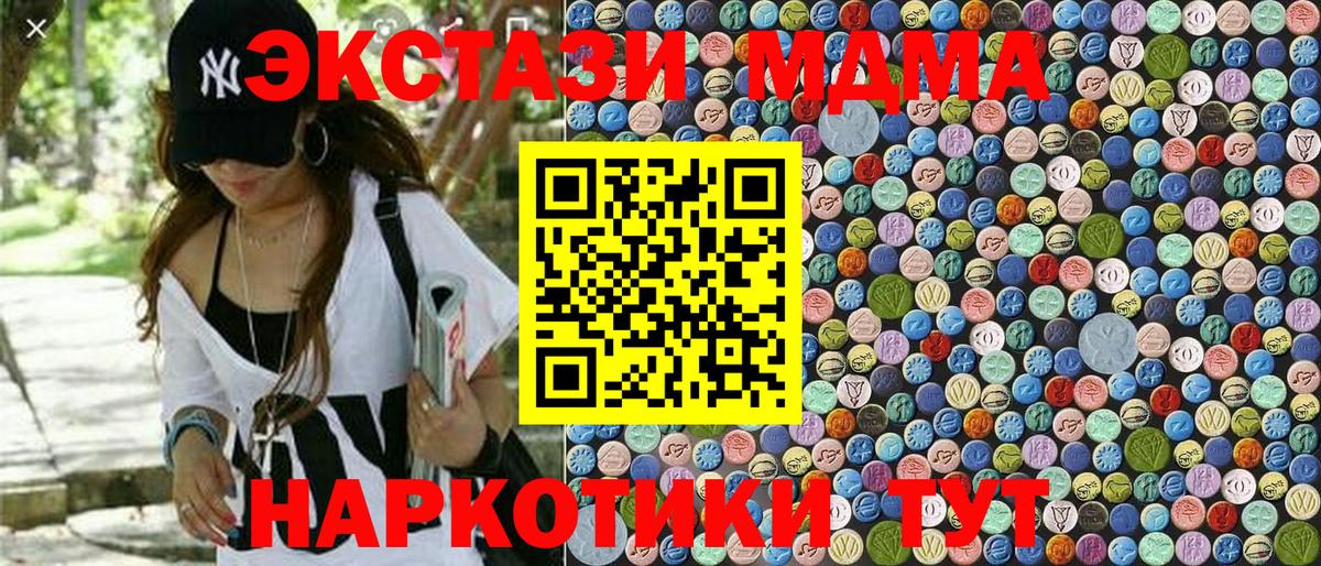 MDMA  MDMA Molly  Нерюнгри  Вход с VPN  MDMA кристаллы 