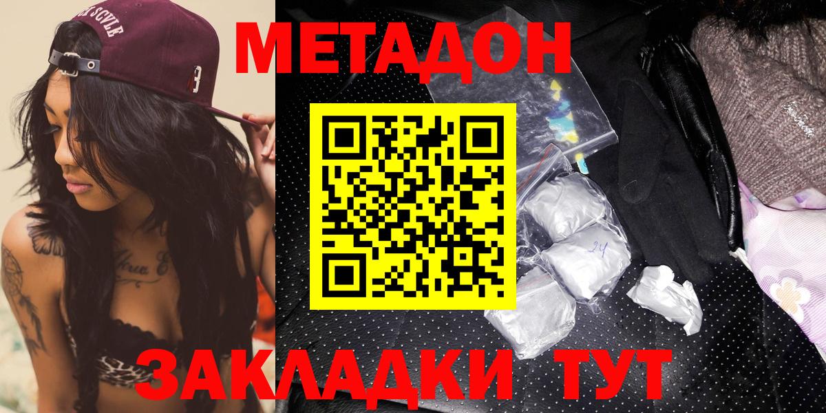 блэк спрут как зайти  Вход с VPN  Нерюнгри  Метадон кристалл 