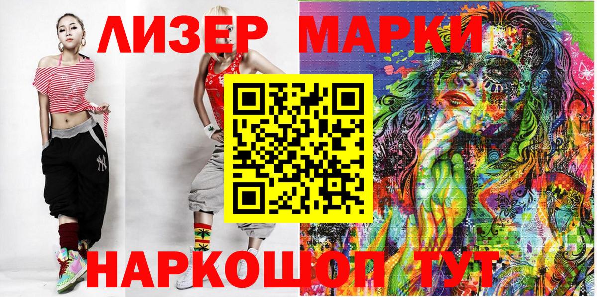 Нерюнгри  Марки 25I-NBOMe 1,5мг  Наркотические марки  Вход с VPN 