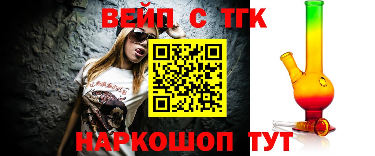 Нерюнгри  ТГК гашишное масло  Вход с VPN 